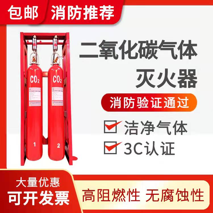 二氧化碳灭火系统的维护与检查：你需要知道的一切
