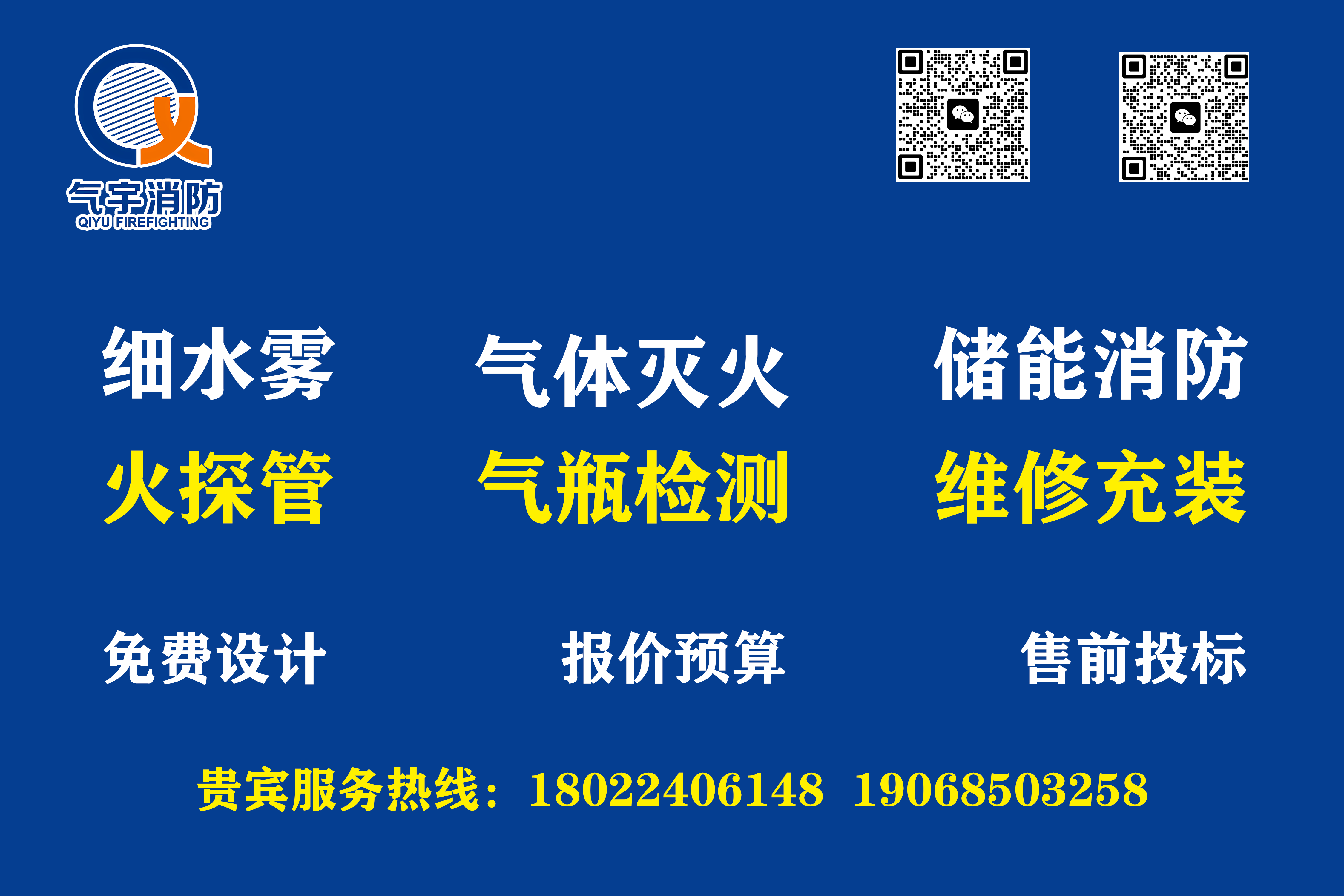 高压二氧化碳灭火系统检测：定期检测规范与验收达标指南